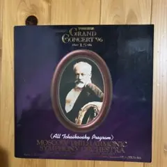 Grand Concert '96 パンフレット