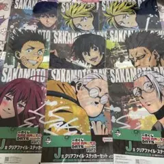 SAKAMOTODAYS 一番くじ J賞 クリアファイル・ステッカーセット 9点