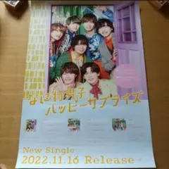 ついに文春デビューを果たした高橋恭平まとめ売り 推しマガレター#高橋恭平｜Fujisan.co.jp