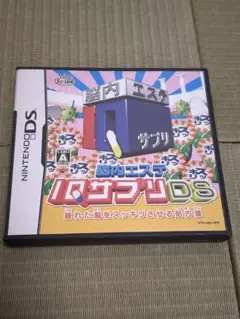 脳内エステ IQサプリDS