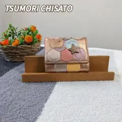 【ツモリチサト】財布 三つ折り ゴールド レザー コンパクトウォレット