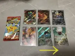 ポケモンカード ハッピーセット　ar RRまとめ売り