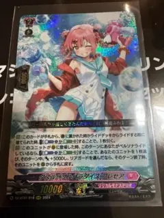 ヴァンガード ダズルバブルパラダイス プレセアRRR