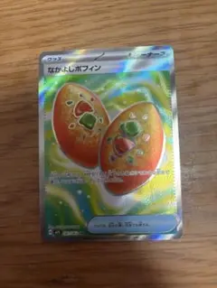 なかよしポフィン　SR ポケモンカード　ポケカ