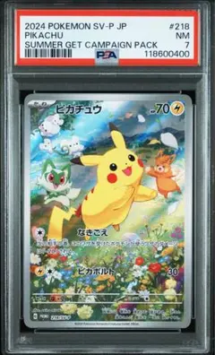 【PSA7】ピカチュウ プロモ 218/SV-P
