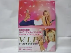 【セル版】V.I.P. シーズン1 DVD-BOX＜5枚組＞