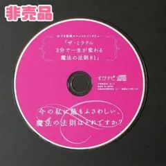 ❤【非売品】はづき虹映CD 3 【おまけ付き】