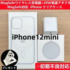 Magsafe充電器+ 電源アダプタ+ iPhone12mini クリアケースj