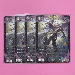 デュエマ プロモ トレイン=ドレイジャー 4枚