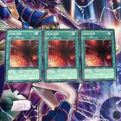 【遊戯王】連鎖爆撃　チェーンストライク　ノーマル　3枚
