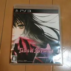 テイルズ オブ ベルセリア　PS3 中古