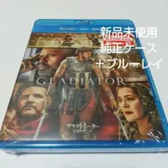 「グラディエーターⅡ 英雄を呼ぶ声 ('24米)」 純正ケース＋ブルーレイ