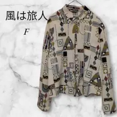 【日本製】風は旅人　長袖シャツ　ちりめん　幾何学模様　昭和レトロ　F　ベージュ系