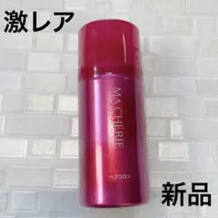 旧マシェリ　マシェリ　ヘアコロン 旧マシェリ マシェリ ヘアコロン みれ