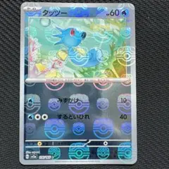 【極美品】タッツー マスターボール ミラー 未使用 【ワンオーナー品】