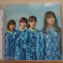 僕なんか