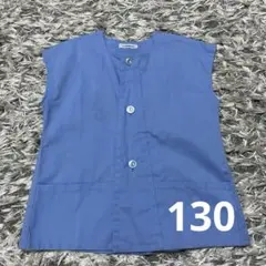 KIRINJI 保育園　幼稚園　制服　ベスト　130