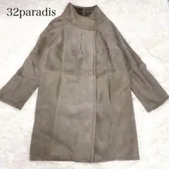 【希少✨】32paradis リアルムートンコート　スタンドカラー　ラム　S