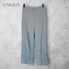 【UNIQLO ユニクロ】　サテンリラックスストレートパンツ　オフィス　上品