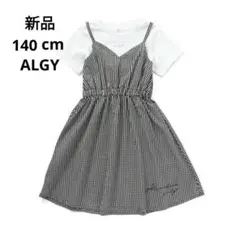 【新品】ALGY ギンガムチェック 半袖ワンピース　130cm