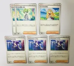 ポケモンカード リーリエの決心 アセロラのいたずら ミツルの思いやり 6枚セット
