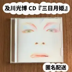 ミッチー★及川光博 CD『三日月姫』