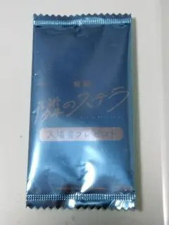 映画 隣のステラ 入場特典 新品未開封