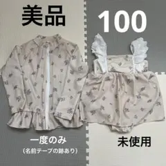 水着　ラッシュガード セット　しまむら　美品