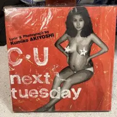 C・U next Tuesday