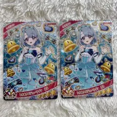 ときめきビジューツイン える 2枚セット