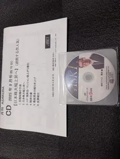 朝倉慶　朝倉CD