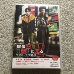 探偵はBARにいる2 ススキノ大交差点('13「探偵はBARにいる2」製作委員…