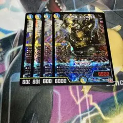 超光喜エルボロム　4枚