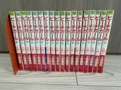 ピーチガール　全巻セット　初版あり
