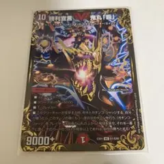 勝利宣言鬼丸「覇」