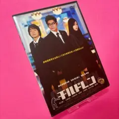 【新品ケース】チルドレン DVD 坂口憲二 大森南朋 小西真奈美 三浦春馬
