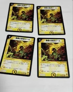 捕縛の使徒ローム x4 デュエマクラシック