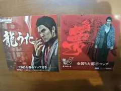 龍が如く5 夢、叶えし者 ベストソングセレクション