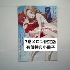特典