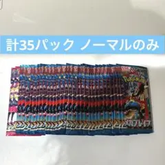 ポケモンカード バラ計35パック未開封 メガブレイブ、メガシンフォニア