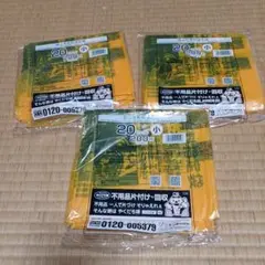 岡山市ゴミ袋　45L（10枚入り）×15袋★合計150枚 岡山市ゴミ袋 45L（10枚入り）×15袋☆合計150枚 最も