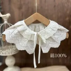 つけ襟 ベビー 綿100% レース ナチュラル コットン ガーリー 調整可能