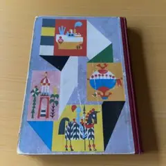 【中古】 たのしい神話とでんせつ 解説と読書指導つき ２年生/偕成社/徳永寿美子 中古】たのしい神話とでんせつ 解説と読書指導つき 2年生