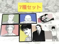 BANANA FISH ノーマルカード7種 ウエハースコレクトボックス