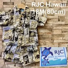 RJC Hawaii 18M(80cm相当)ベビー アロハシャツ・ショーツセット