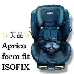 Aprica アップリカ Form Fit AC チャイルドシートISOFIX