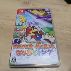 ペーパーマリオ オリガミキング