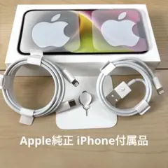【iPhone付属品】Lightningケーブル2本セット【箱・ステッカー付】