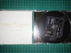 進撃の巨人主題歌/Linked Horizon/自由への進撃(通常盤)