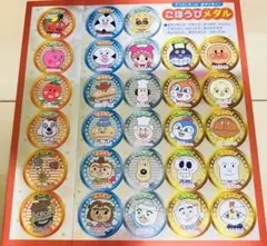 【美品】アンパンマン ごほうびメダル
